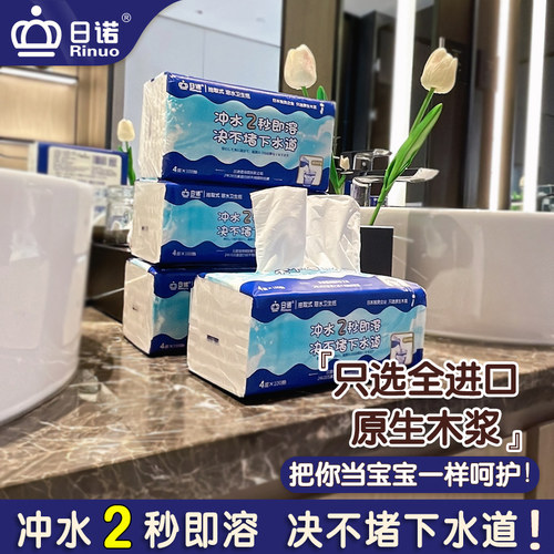 日诺溶水抽纸整箱平板卫生纸可溶手纸母婴抽取式厕纸110抽4层1提 - 图2