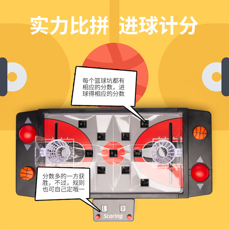 儿童益智玩具弹射投篮球机双人冰球 力利玩具儿童桌面游戏类