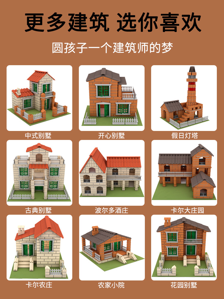 小小泥瓦匠diy屋儿童盖房子头模型 力利玩具建筑/DIY小屋/拼装模型