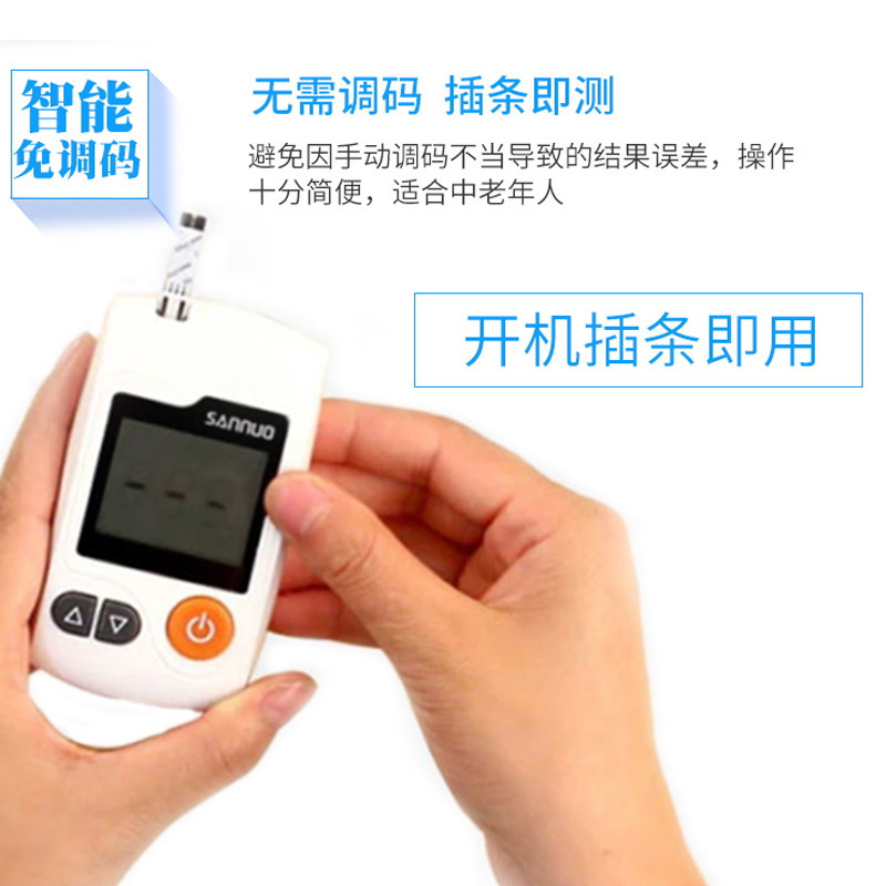 三诺血糖测试仪家用精准ga-3测量仪 鹏峻医疗器械血糖用品