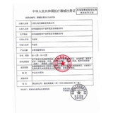 三诺 Тестирование тестирования глюкозы в крови