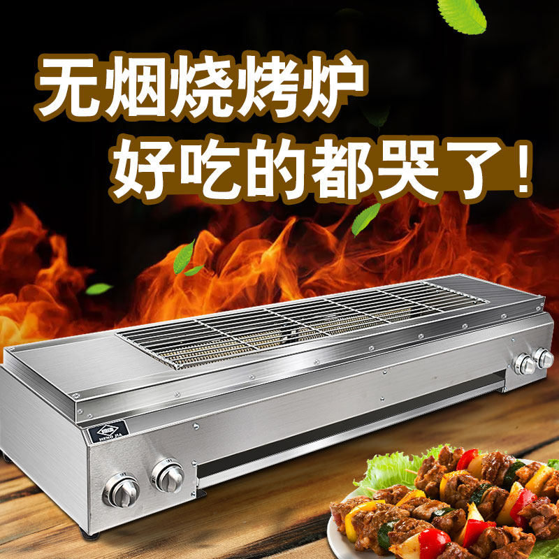 商用液化气无烟煤气摆摊夜市烧烤炉 昂御烧烤炉