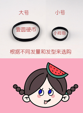 绑头发加厚橡皮筋诠饰美小皮套