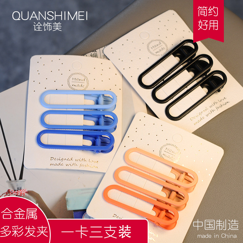 刘海夹女前额侧边碎发夹鸭嘴夹发卡无痕边夹后脑勺发夹糖果色黑色,淘宝优惠券,粉丝福利购,淘宝优惠卷