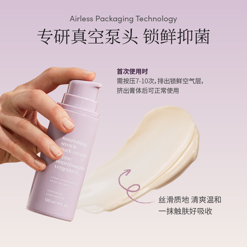 evereden安唯伊胜肽焕活对抗妊娠纹 Evereden海外妊娠纹护理