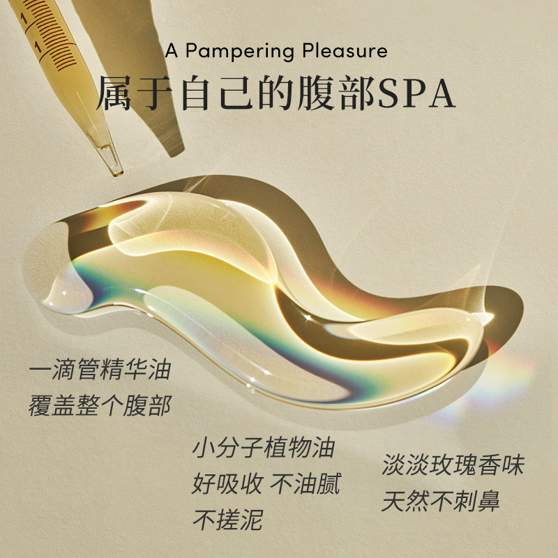 evereden安唯伊焕金修复肚精华油 Evereden海外妊娠纹护理