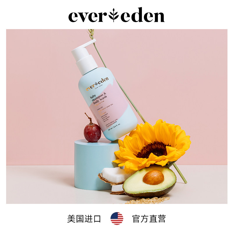 evereden婴儿一洗一护身体护理基础 Evereden海外润肤乳