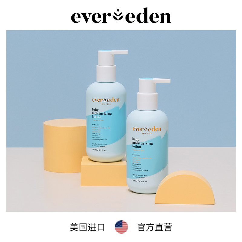 evereden无香湿疹预防宝宝润肤乳 Evereden海外润肤乳