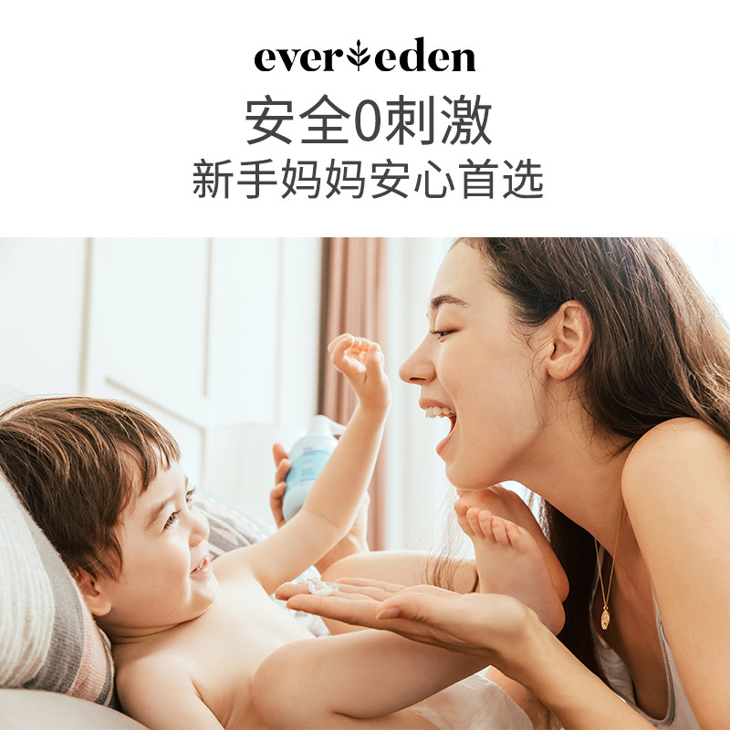 evereden婴儿洗护待产包5件套 Evereden海外润肤乳