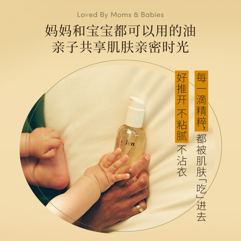 Evereden/安唯伊老爸抽检婴儿抚触油小金瓶按摩油囤货118ml+300ml