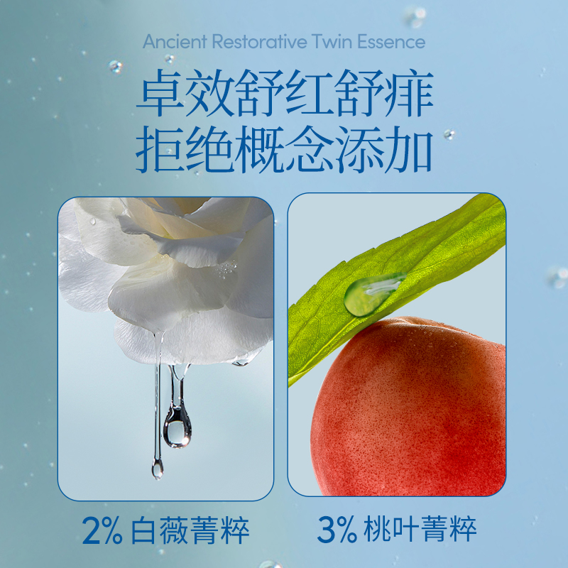 【新品】Evereden安唯伊嬰兒舒緩爽身精華液體爽身露痱子粉桃子水_Evereden海外旗艦店_嬰童用品