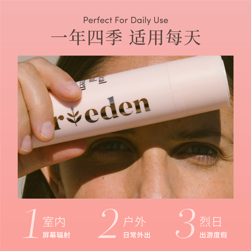 evereden安唯伊孕妇安全纯物理孕妈 Evereden海外乳液/面霜