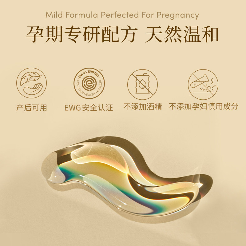 evereden安唯伊孕妇修复预防妊娠纹 Evereden海外妊娠纹护理