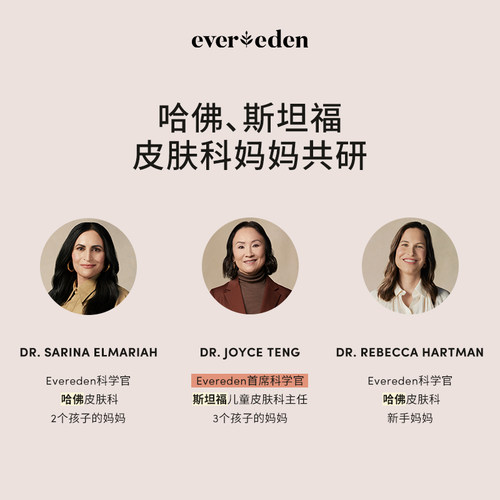 Evereden安唯伊新生儿婴儿植萃无泪小蓝洗沐二合一温和不刺激 - 图2
