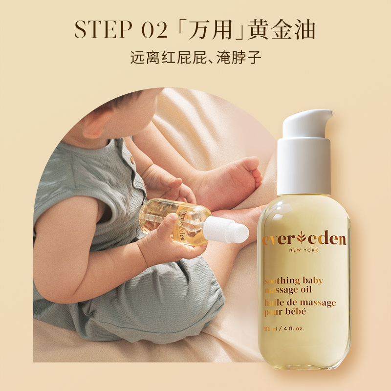 Evereden/安唯伊婴儿新生儿洗护礼盒全身护理初生肌润养礼盒套装