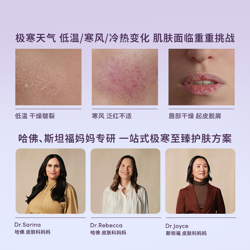 Evereden/安唯伊婴儿保湿极寒系列新生面霜精华棒唇膏唇油3件套