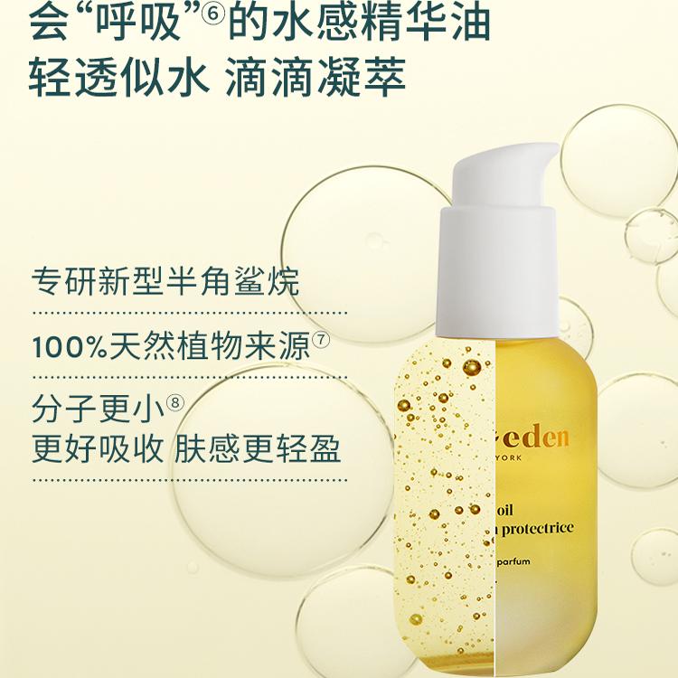 Evereden/安唯伊婴儿亲护精华抚触按摩油极地特润小金瓶50ml