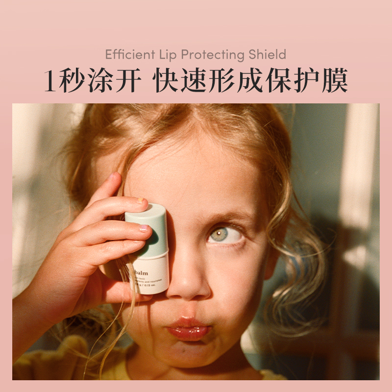 Evereden/安唯伊婴儿0添加天然植萃润唇膏儿童唇膏 孕妇可用 4.2g