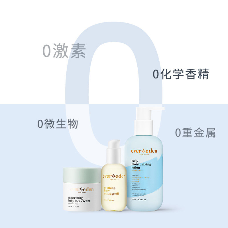 evereden安唯伊婴儿保湿护理套装3 Evereden海外儿童乳液/面霜
