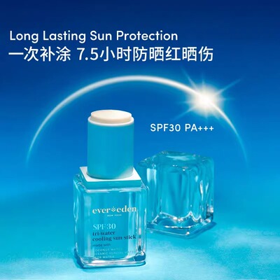 Evereden/安唯伊婴儿舒缓防护护肤SPF30冰感防晒棒15.5g