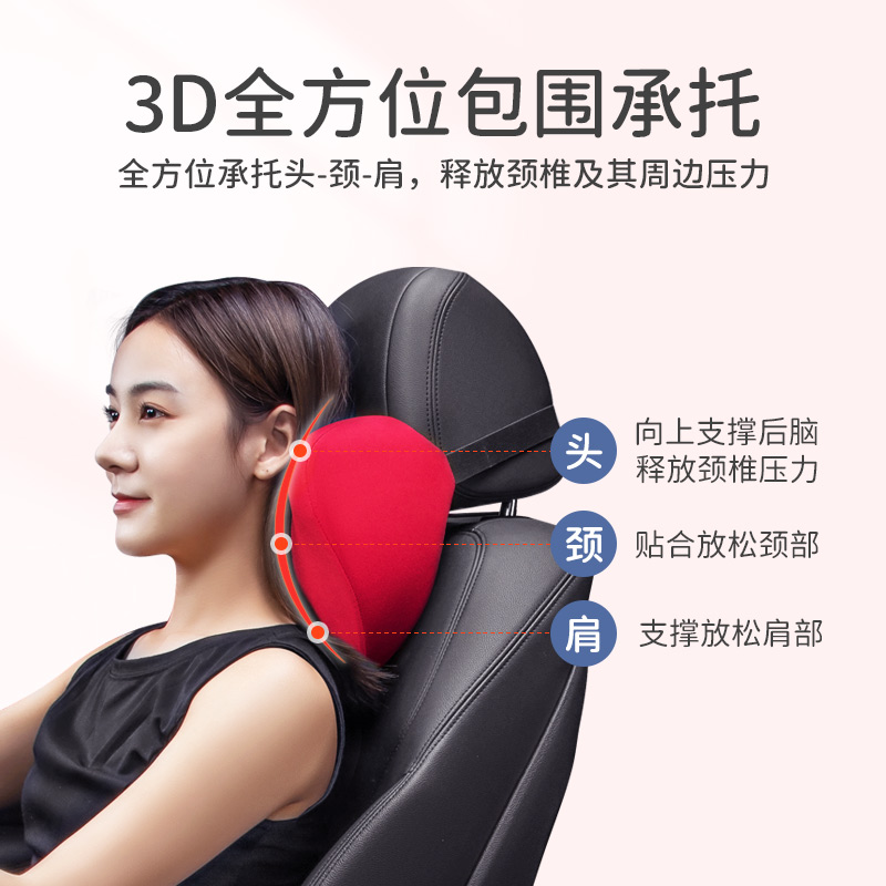车用创意颈椎脖子记忆棉睡觉神器靠枕汽车上可爱头枕护颈枕头靠垫