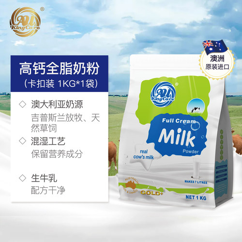 珍澳澳洲原装进口生牛乳高钙全脂无蔗糖成人学生家庭卡扣装奶粉 - 图0
