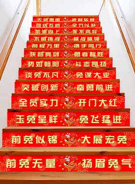 2023新年开门红银行地贴装饰贴纸画自粘商场开门大吉布置保险公司
