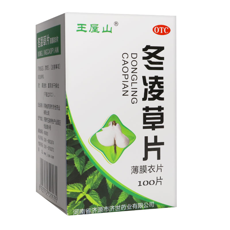 正品】王屋山冬凌草片100片/热毒壅盛咽喉肿痛口腔炎咽炎声音嘶哑 - 图0