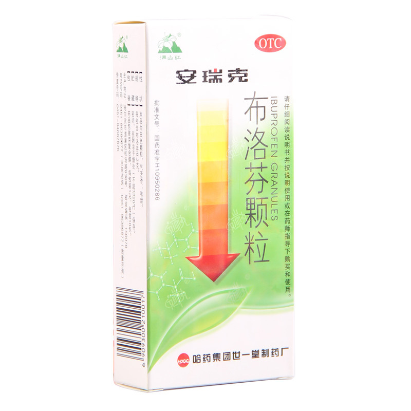 现货】满山红安瑞克布洛芬颗粒0.2g*10包/盒缓解轻至中度疼痛发热-图0