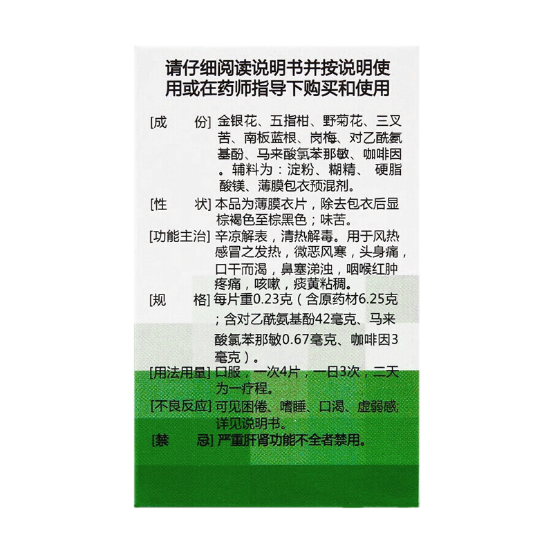  康美龙大药房感冒咳嗽