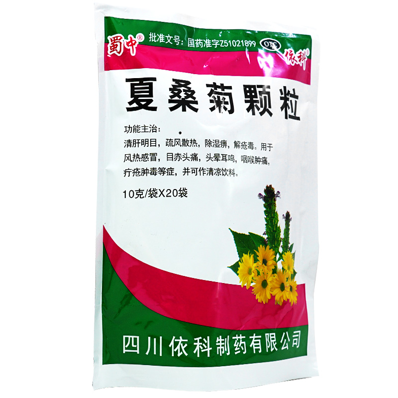 蜀中夏桑菊颗粒10g*20袋/包风热感冒咽喉肿痛疔疮肿毒清凉饮料 - 图3