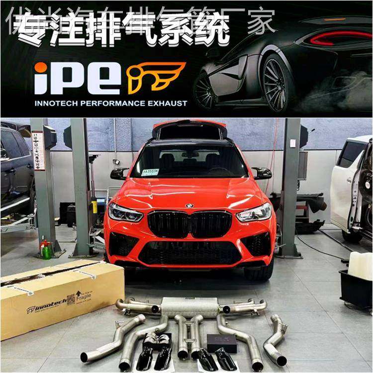 改装AE VE HJS IPE RES VHP REPOSE CGW森德头段中尾段阀门排气管 - 图2