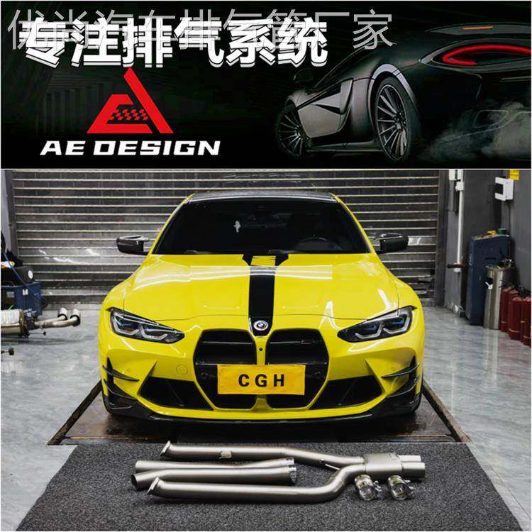 改装AE VE HJS IPE RES VHP REPOSE CGW森德头段中尾段阀门排气管 - 图1