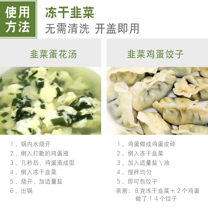 FD冻干韭菜25克免切洗包饺子韭菜盒子韭菜饼耐存放脱水菜应急蔬菜,淘宝优惠券,粉丝福利购,淘宝优惠卷