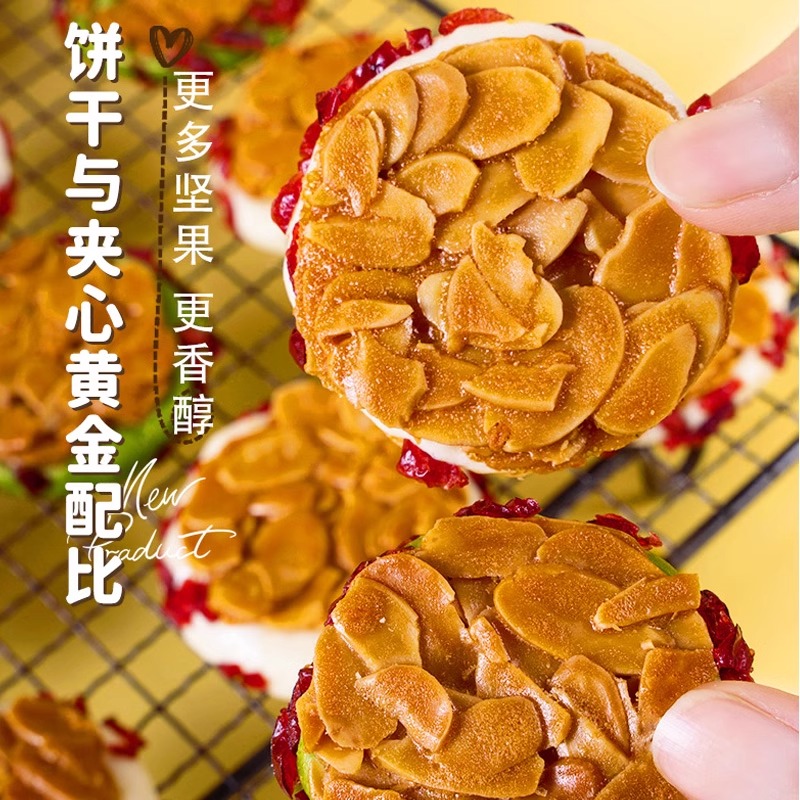 扁桃仁夹心酥手工拉丝牛扎饼抹茶蔓越莓坚果杏仁脆解网红馋小零食