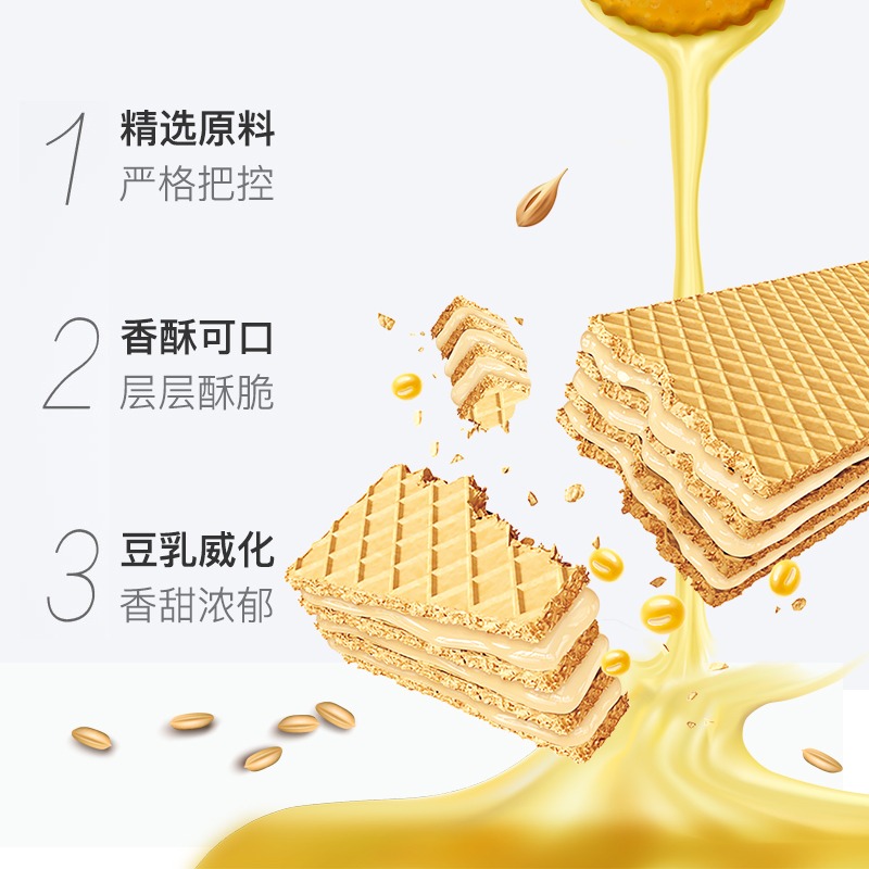 【U先直播福利】日本风味豆乳威化饼干夹心低代餐脂办公室零食3盒