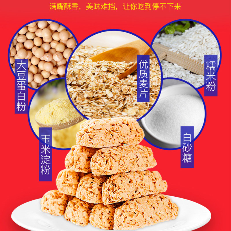 1箱装燕麦巧克力棒营养饼干麦片酥结婚喜糖散装糖果休闲小吃零食