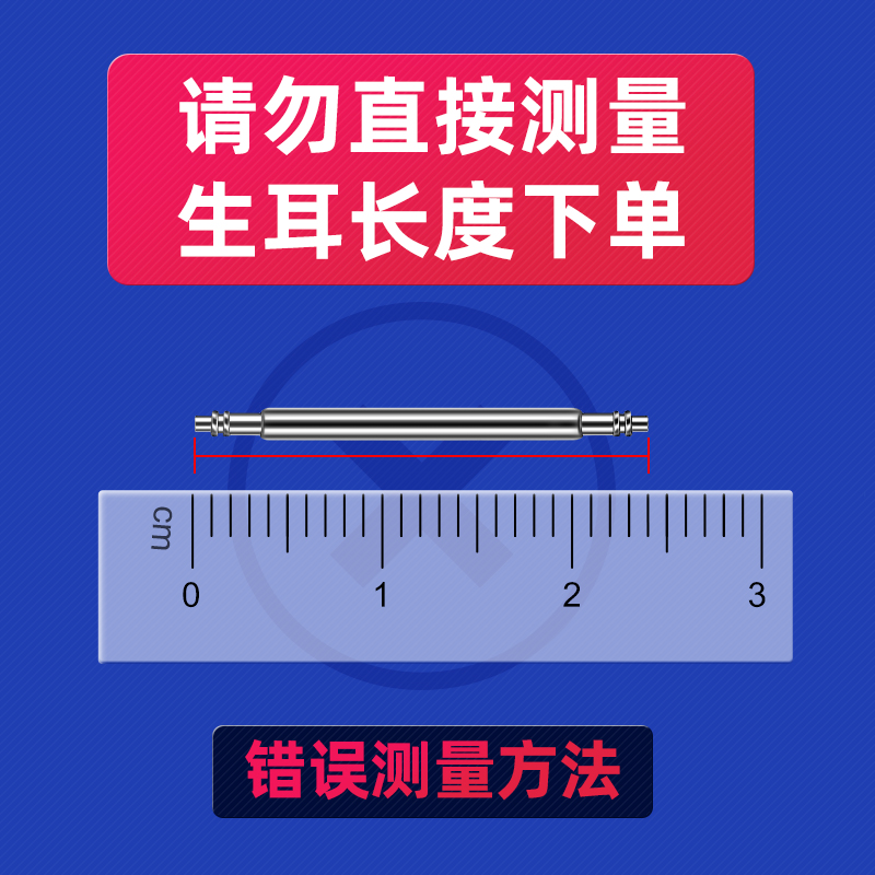 表带连接轴生耳表栓生耳针弹簧针表针真皮钢带插销手表配件零部件-图3