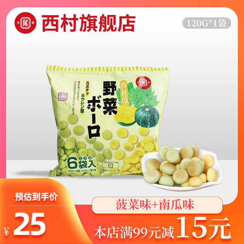 西村 新人首单立减十元 21年7月 淘宝海外