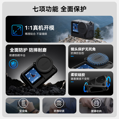 泰迅适配DJI大疆Action6保护套action6硅胶套机身保护套防摔耐磨防刮运动相机镜头盖保护壳大疆Action6配件 - 图0