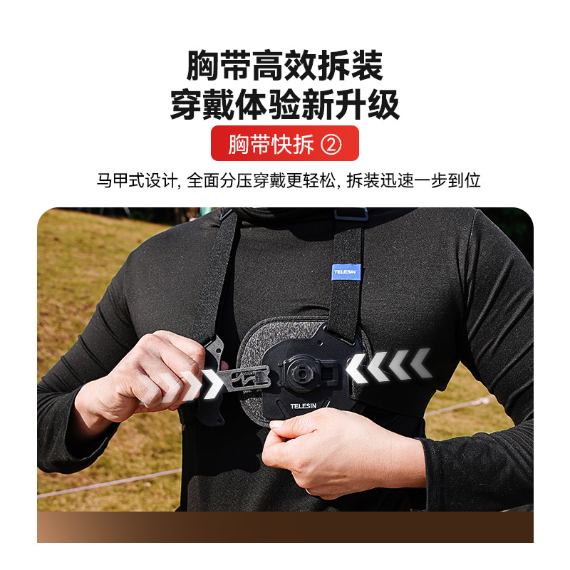 泰迅适配大疆Osmo Nano快拆马甲胸带运动相机胸前固定胸带支架胸带第一人称视角拍摄骑行支架Osmo Nano配件 - 图2