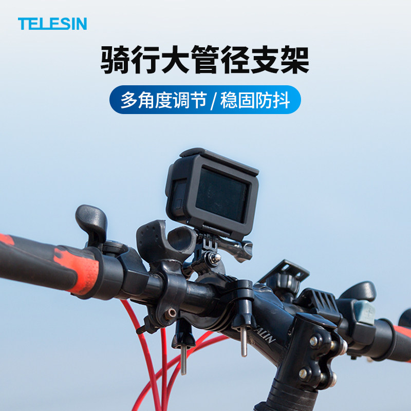 Gopro车座 新人首单立减十元 21年9月 淘宝海外