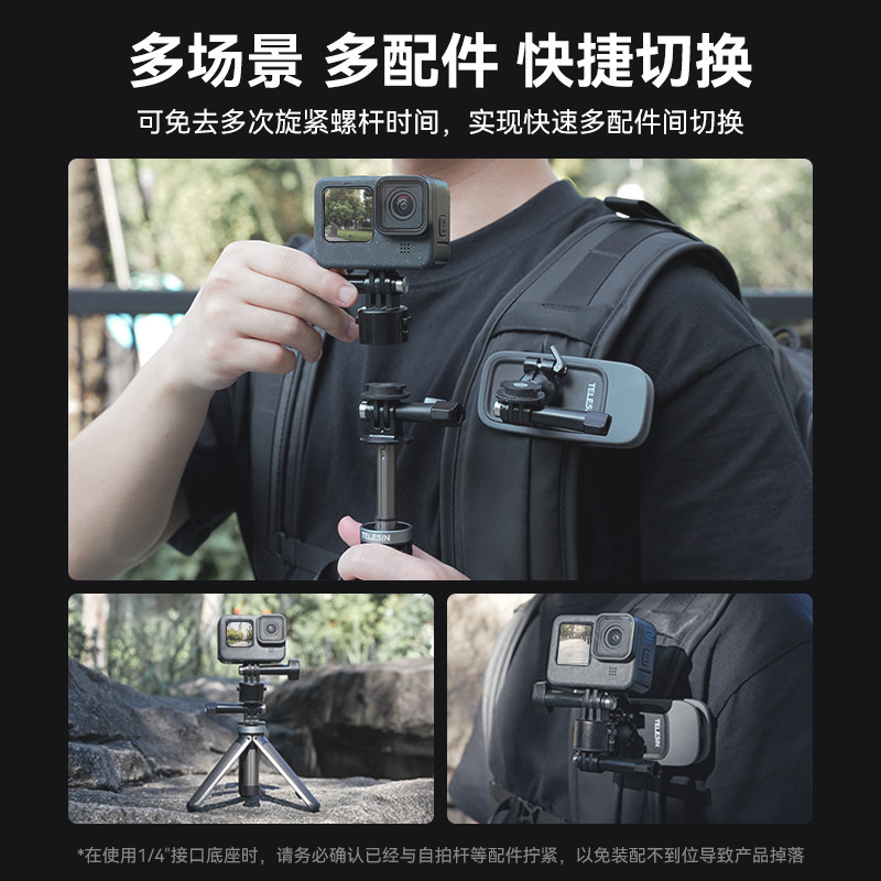 TELESIN Action4/3/2 quick release accessories