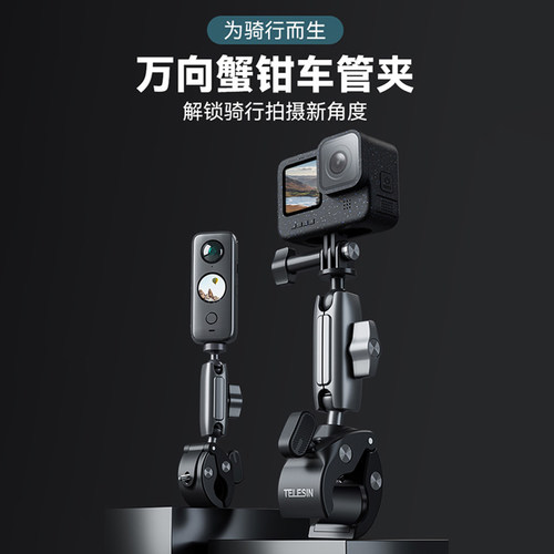 泰迅适用GoPro13/12/11摩托自行车运动相机 insta360x5x2X3X4骑行支架直播固定夹action6/5pro/3/4车载配件 - 图0