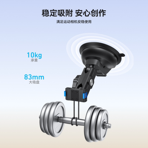 TELESIN泰迅适配大疆action5pro/4/3吸盘支架osmo 360车载吸盘支架运动相机固定支架汽车载玻璃配件 - 图1