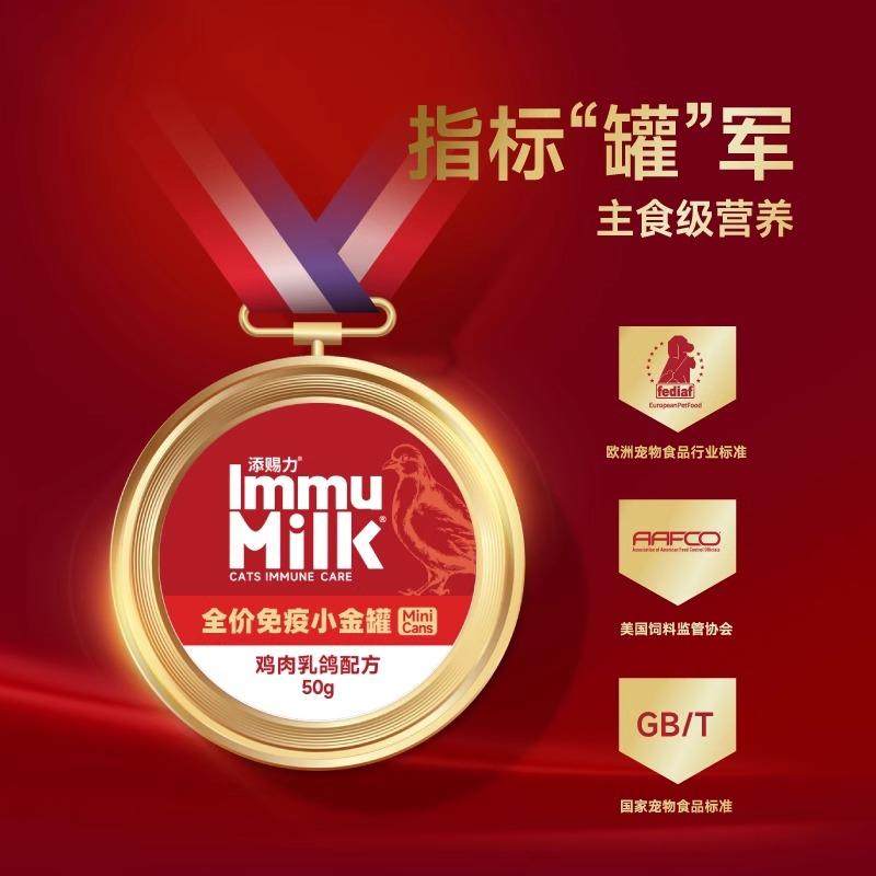 添赐力小金罐慕斯奶糕猫粮牛初乳免疫增肥4-12月补充营养猫主食罐,淘宝优惠券,粉丝福利购,淘宝优惠卷