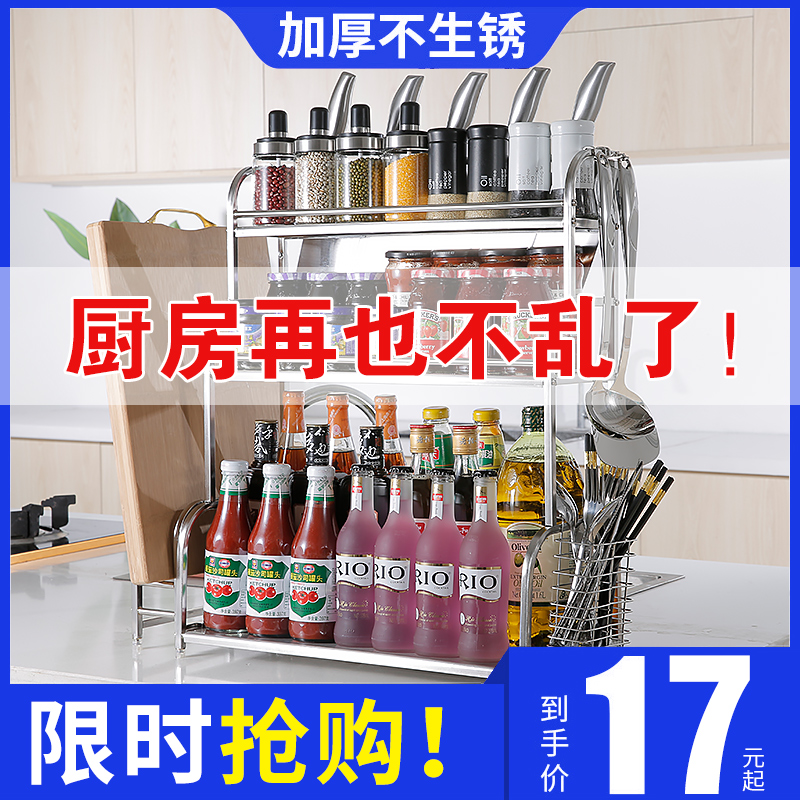 厨房置物架台面收纳架不锈钢调料调味罐油盐酱醋刀架用品家用大全 - 图1