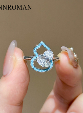 LYNNROMAN高级感松石蓝葫芦戒指女轻奢开口可调节食指戒手饰指环