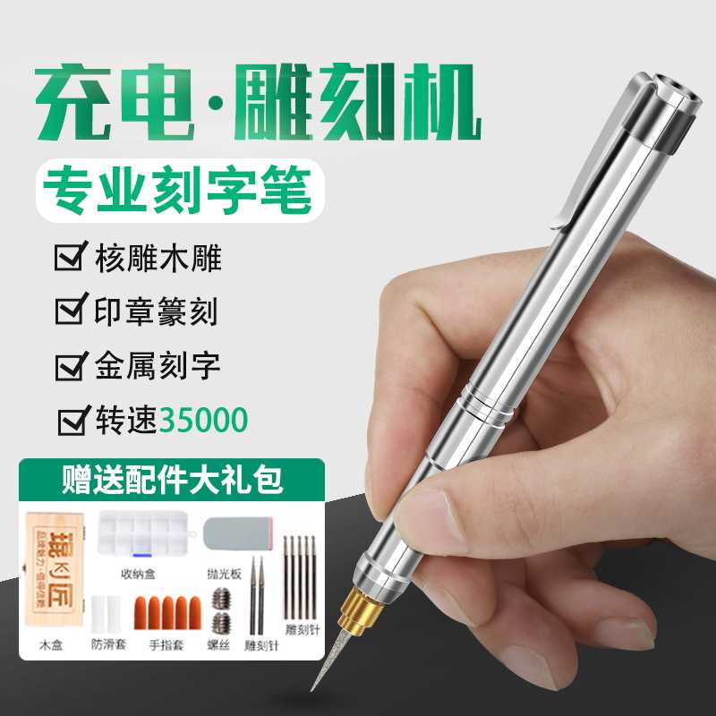 电动金属刻字笔 新人首单立减十元 2021年12月 淘宝海外
