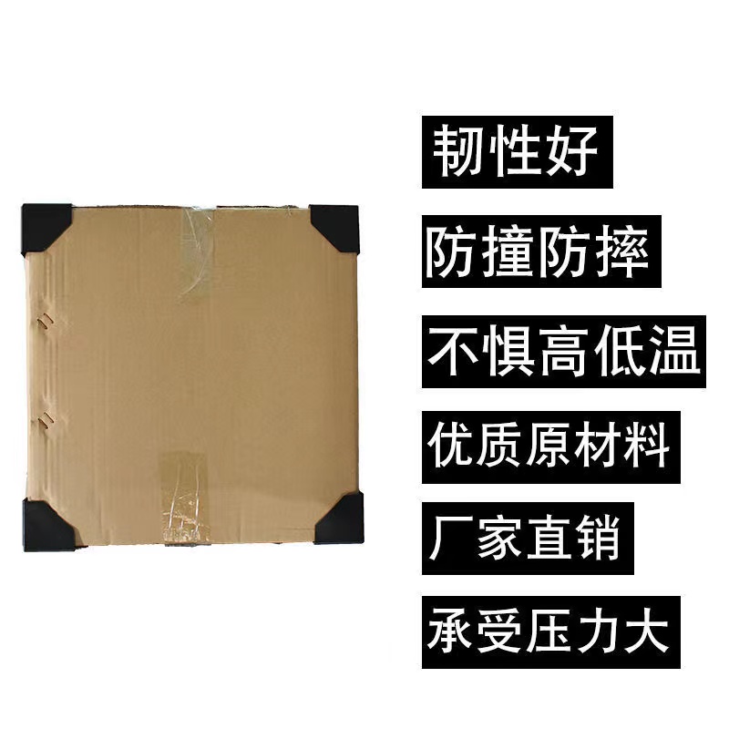 三面护角快递纸箱打包护角塑料礼品盒药品运输护角茶叶纸箱护角 - 图1